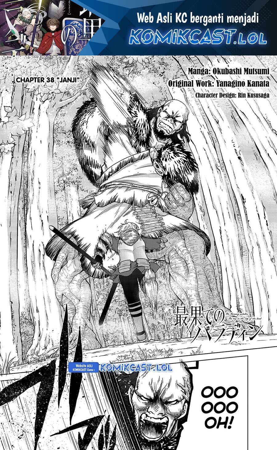 Saihate no Paladin Chapter 38 Gambar 2